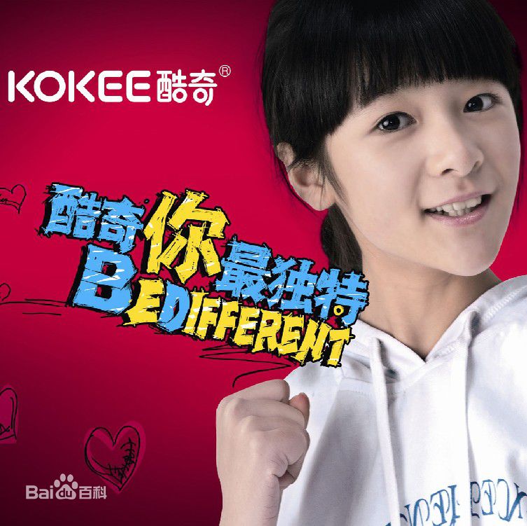 徐娇(Jiao Xu)代言KOKEE前后照片