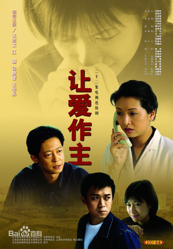 王志文 电视剧作品最新剧照（1987-2014）