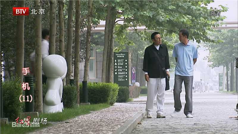 王志文 《手机》最全剧照