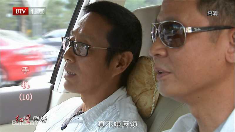 王志文 《手机》最全剧照