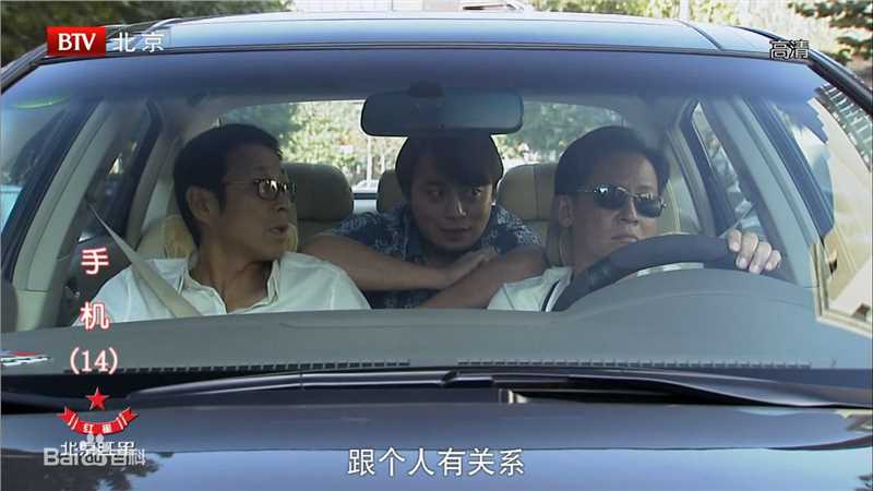 王志文 《手机》最全剧照