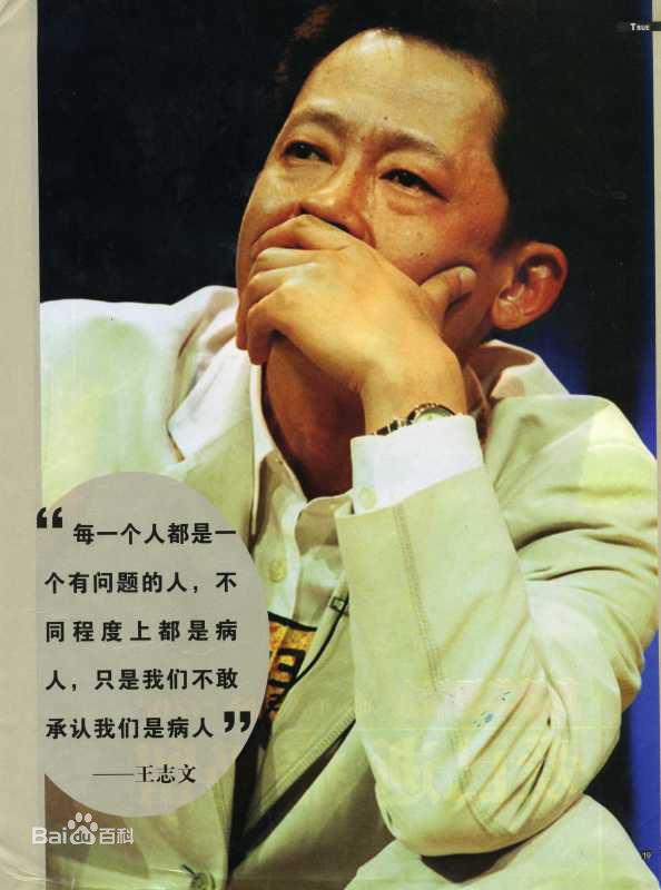 最新王志文精彩图册