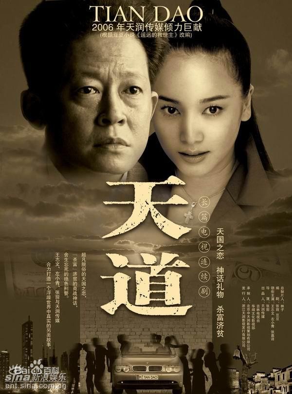 高清王志文图片
