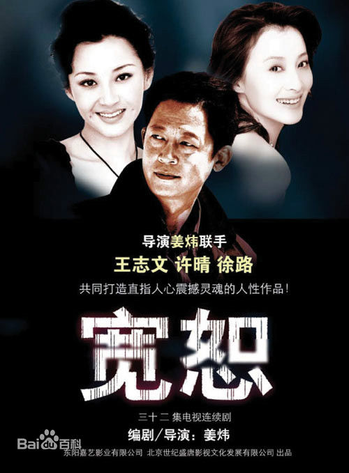 高清王志文图片
