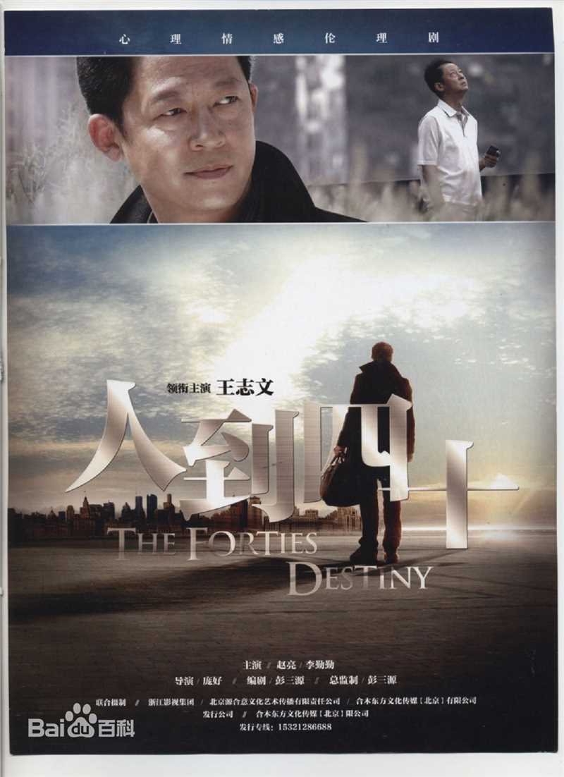 高清王志文图片