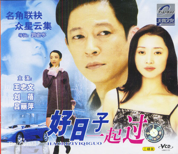 高清王志文图片