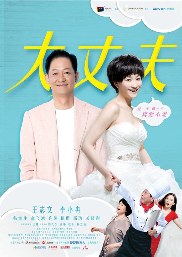 高清王志文图片