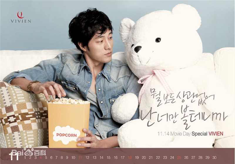 高清苏志燮(；So Ji Sub)精彩图册