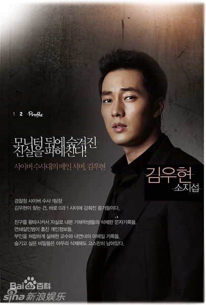 精选苏志燮(；So Ji Sub)精彩图册