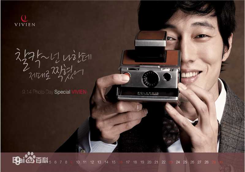 最新苏志燮(；So Ji Sub)精彩图册