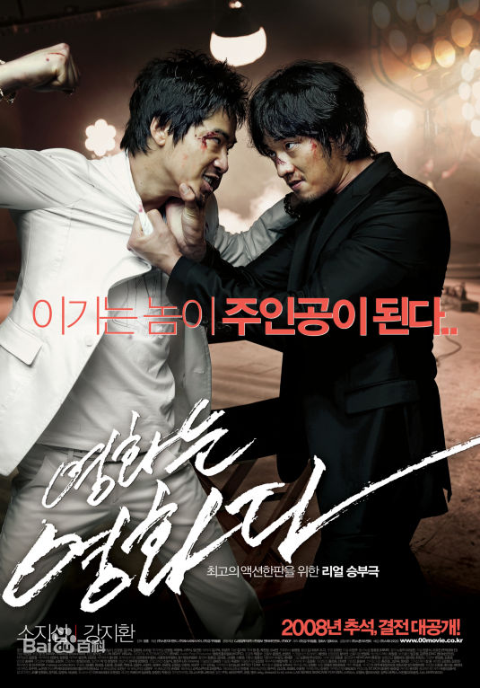 苏志燮(；So Ji Sub)前后照片