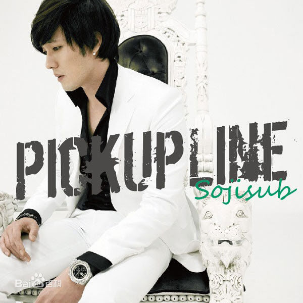 苏志燮(；So Ji Sub)前后照片