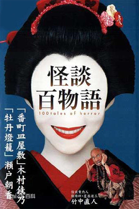 最优质竹中直人(Naoto Takenaka)生活照