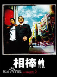 最优质竹中直人(Naoto Takenaka)生活照