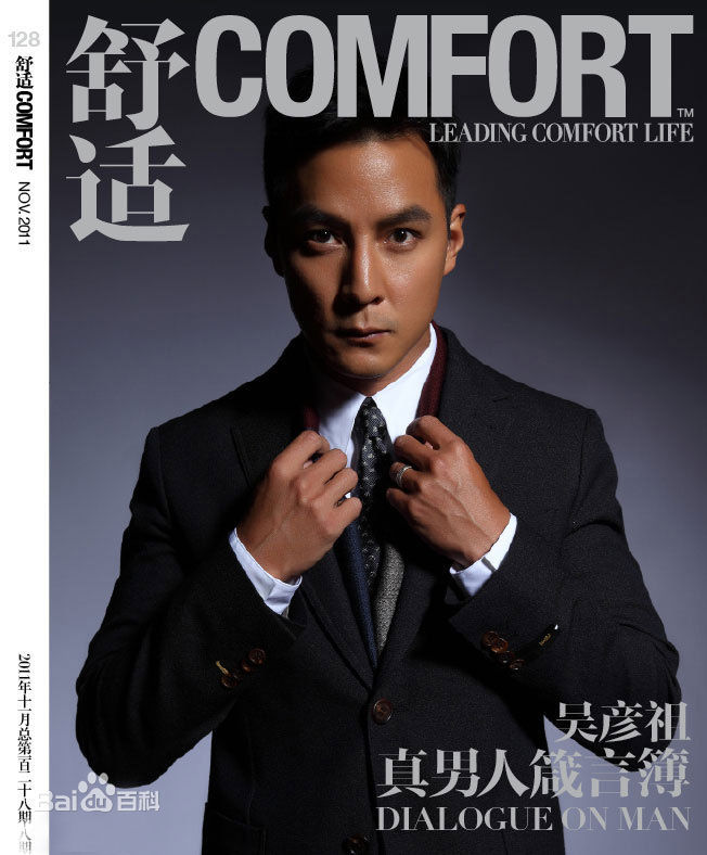 最全吴彦祖(Daniel Wu)素颜照