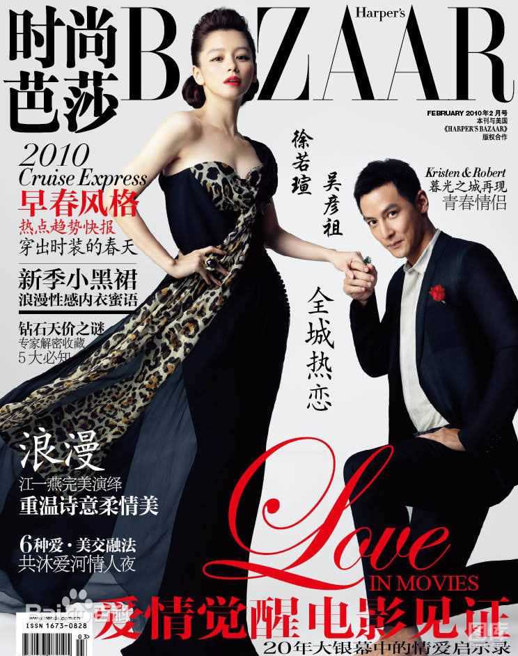 吴彦祖(Daniel Wu)时尚芭莎前后照片