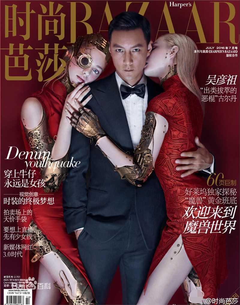 吴彦祖(Daniel Wu)时尚芭莎前后照片