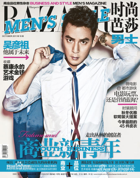吴彦祖(Daniel Wu)芭莎男士性感图片壁纸