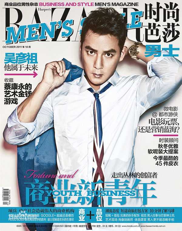吴彦祖(Daniel Wu)芭莎男士性感图片壁纸