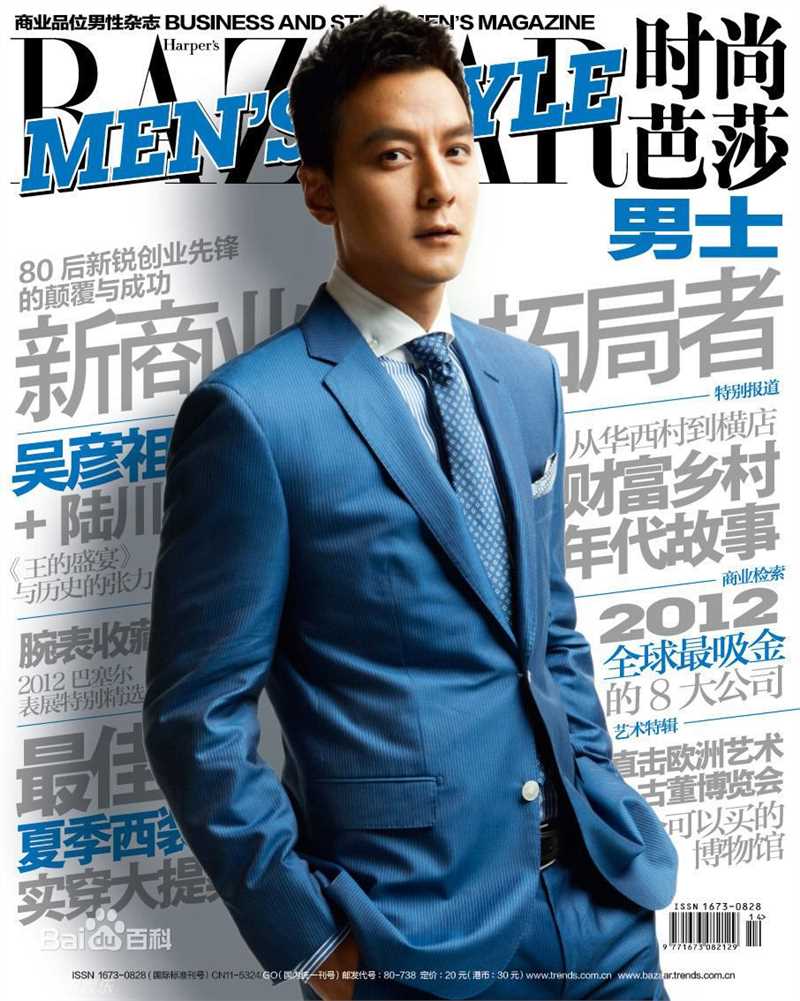 吴彦祖(Daniel Wu)芭莎男士性感图片壁纸