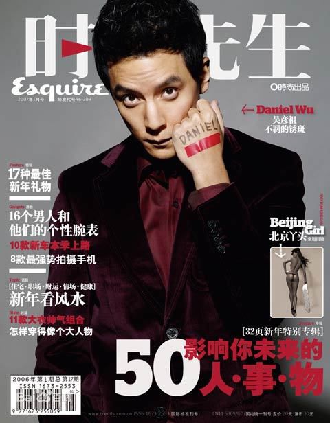 吴彦祖(Daniel Wu)时尚先生图册