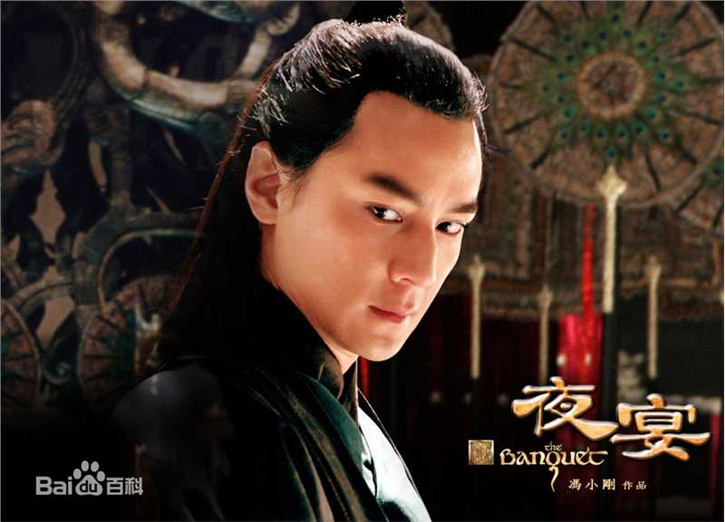 高清吴彦祖(Daniel Wu)在《夜宴》饰无鸾中的图集