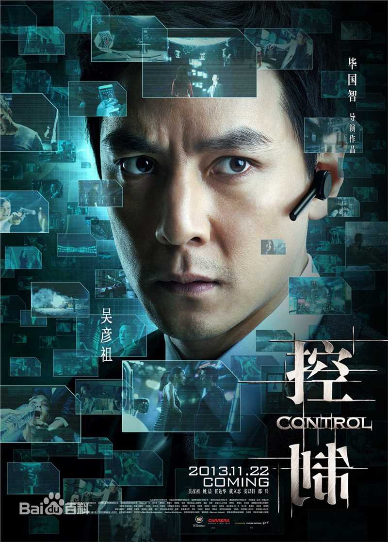 最新吴彦祖(Daniel Wu)在《控制》饰马克中的壁纸