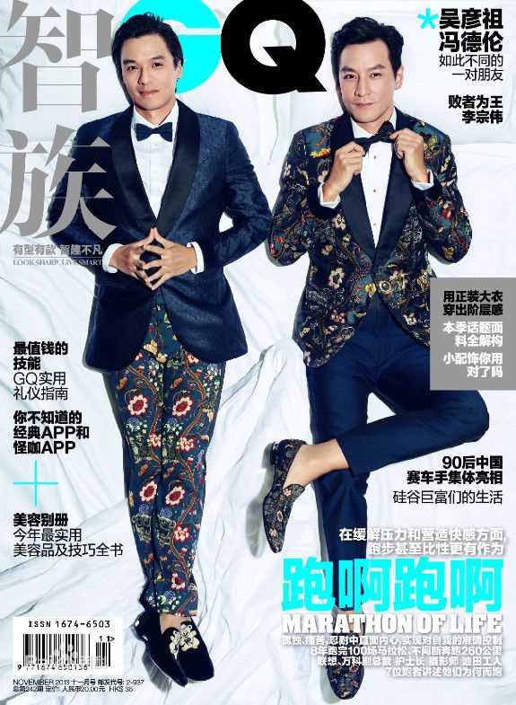 吴彦祖(Daniel Wu)智族GQ生活照相册