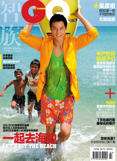 吴彦祖(Daniel Wu)智族GQ生活照相册