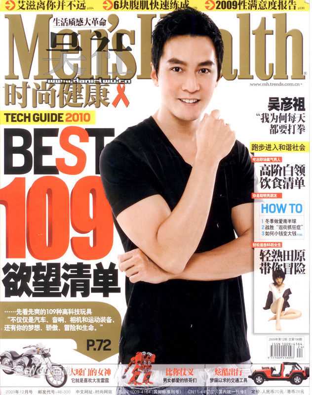 吴彦祖(Daniel Wu)精选其他杂志大片图册