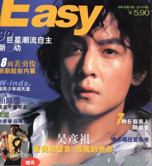 吴彦祖(Daniel Wu)精选其他杂志大片图册