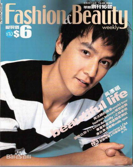 吴彦祖(Daniel Wu)精选其他杂志大片图册