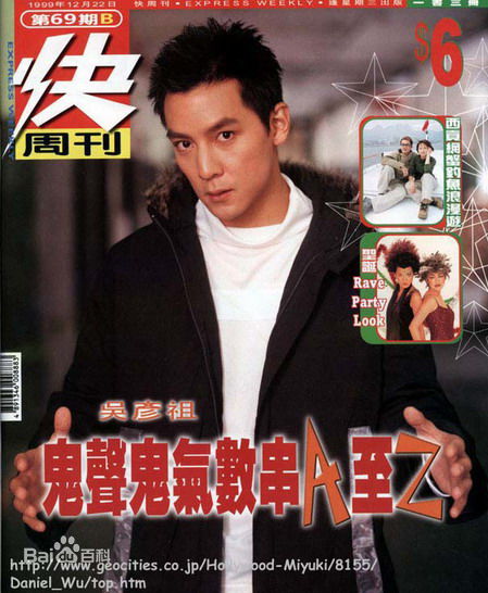 吴彦祖(Daniel Wu)精选其他杂志大片图册
