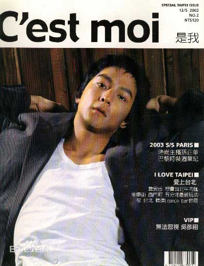 吴彦祖(Daniel Wu)精选其他杂志大片图册
