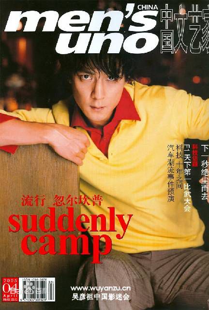 吴彦祖(Daniel Wu)精选其他杂志大片图册