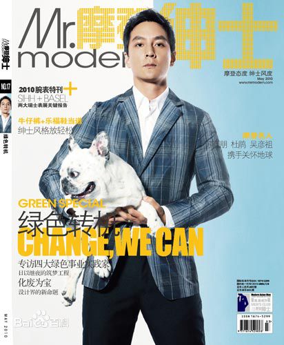 吴彦祖(Daniel Wu)精选其他杂志大片图册