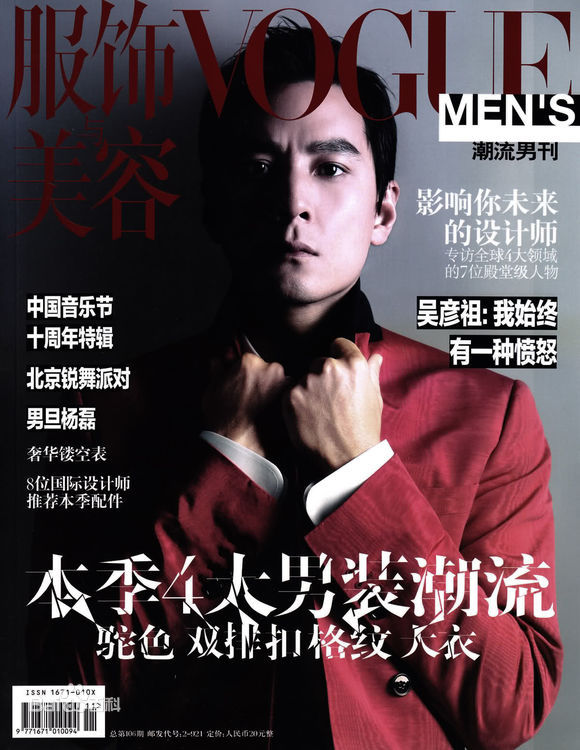 吴彦祖(Daniel Wu)VOGUE服饰与美容生活照