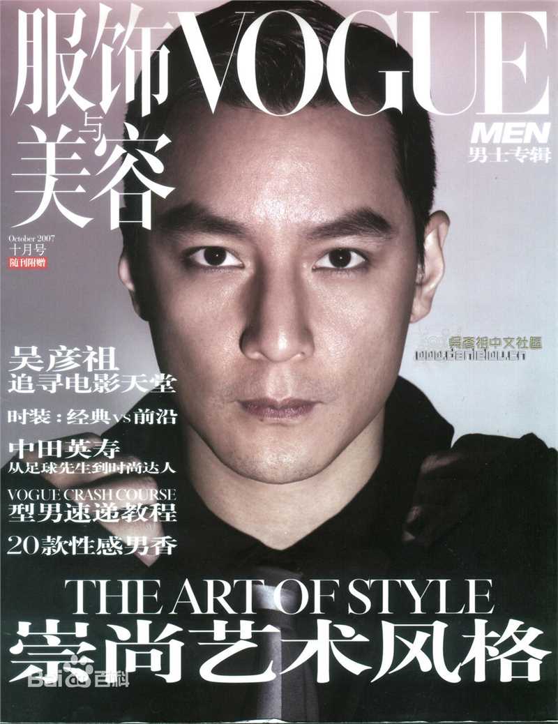 吴彦祖(Daniel Wu)VOGUE服饰与美容生活照