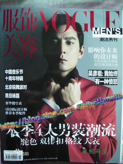 吴彦祖(Daniel Wu)ELLE世界时装之苑生活照