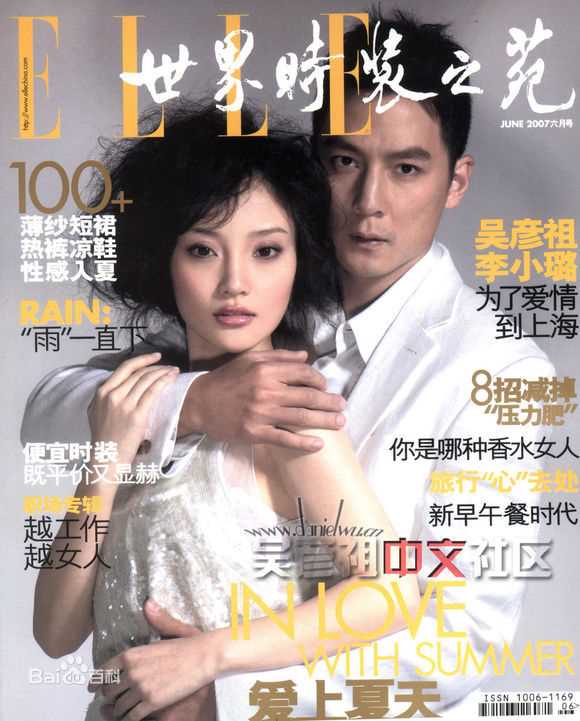 吴彦祖(Daniel Wu)时尚·COOPOLITAN壁纸壁纸