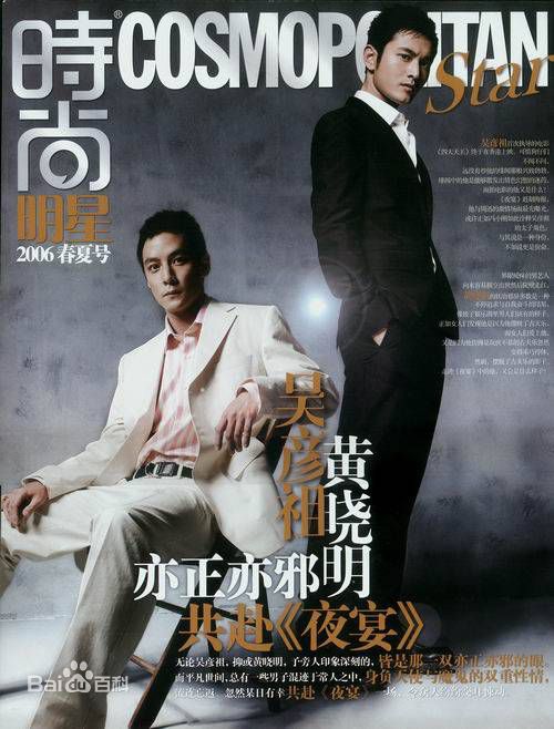 吴彦祖(Daniel Wu)时尚·COOPOLITAN壁纸壁纸
