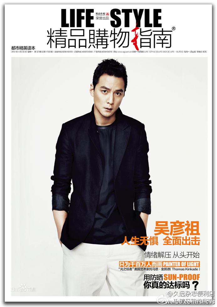 吴彦祖(Daniel Wu)最全其他杂志大片壁纸