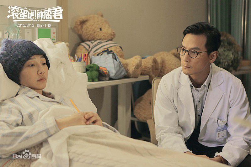 高清吴彦祖(Daniel Wu)在《滚蛋吧！肿瘤君》饰梁医生中的图集