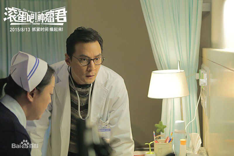 高清吴彦祖(Daniel Wu)在《滚蛋吧！肿瘤君》饰梁医生中的图集