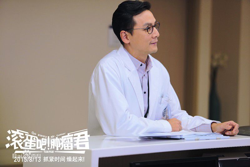 高清吴彦祖(Daniel Wu)在《滚蛋吧！肿瘤君》饰梁医生中的图集