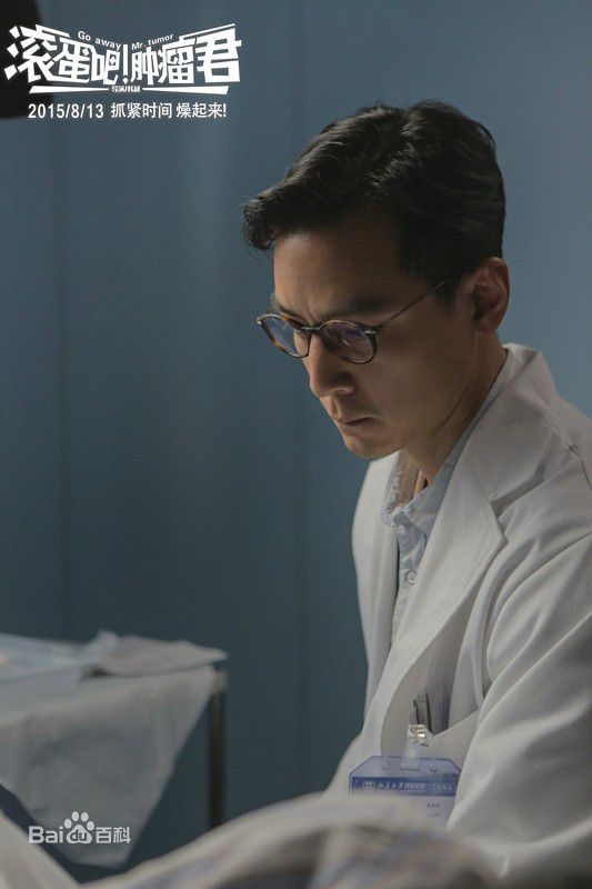 高清吴彦祖(Daniel Wu)在《滚蛋吧！肿瘤君》饰梁医生中的图集