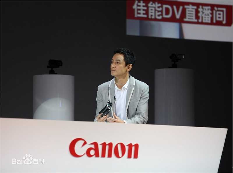 吴彦祖(Daniel Wu)佳能DV乐园发布会图册