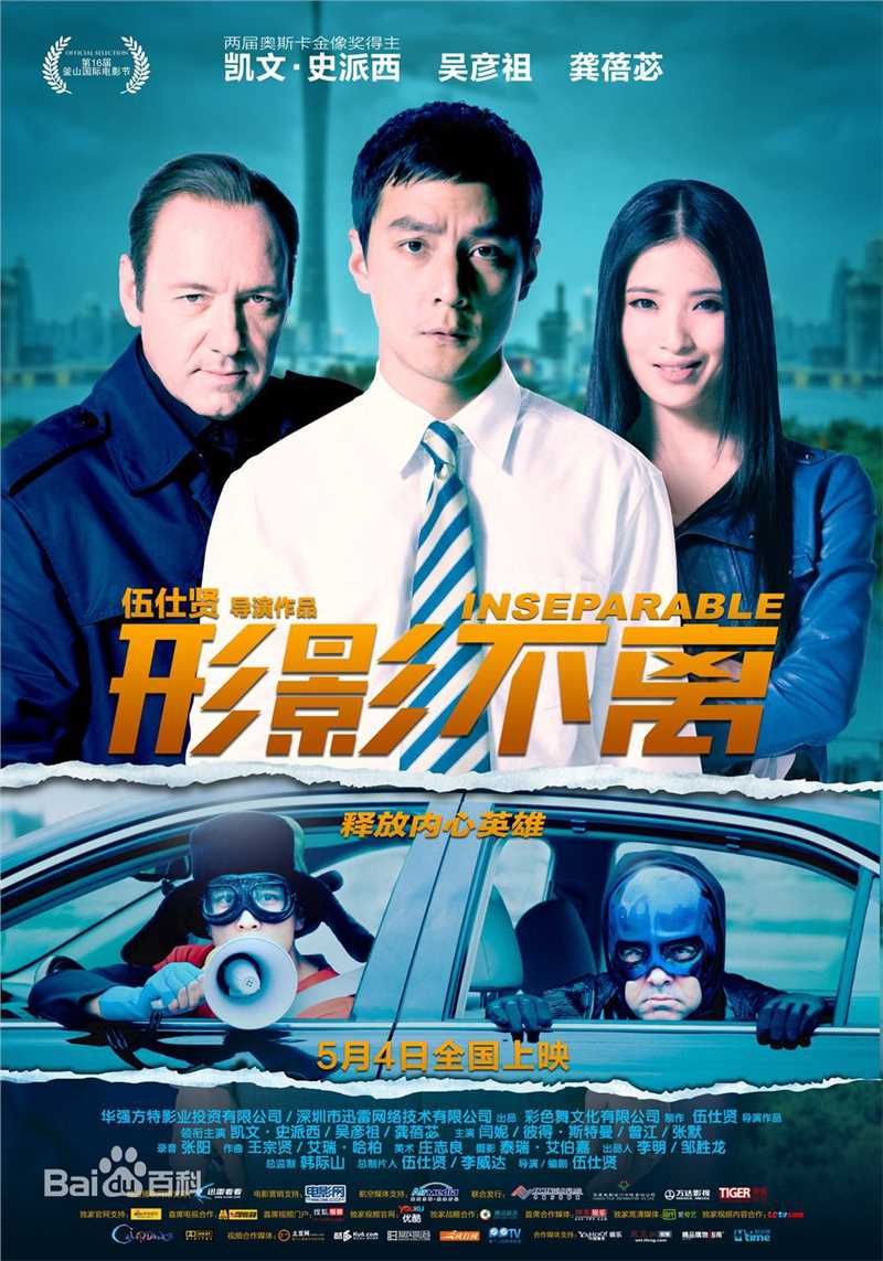 高清吴彦祖(Daniel Wu)性感图片