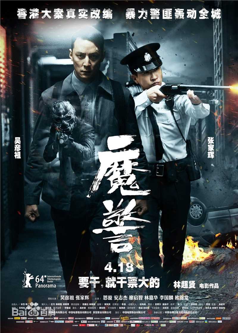 高清吴彦祖(Daniel Wu)性感图片