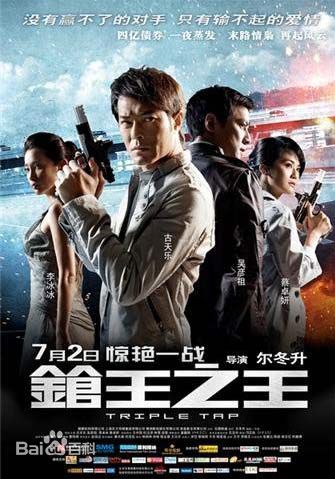 高清吴彦祖(Daniel Wu)性感图片
